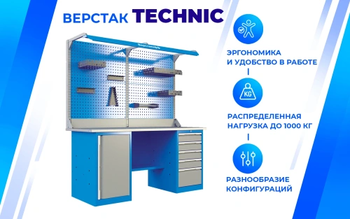 Верстак TNC 181.37.2-1